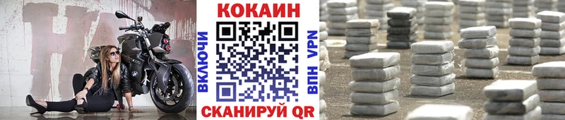 КОКАИН Fish Scale Приозерск