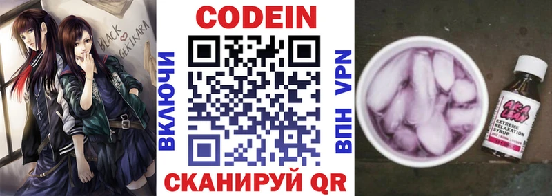 Кодеиновый сироп Lean напиток Lean (лин)  магазин    MEGA онион  Приозерск 