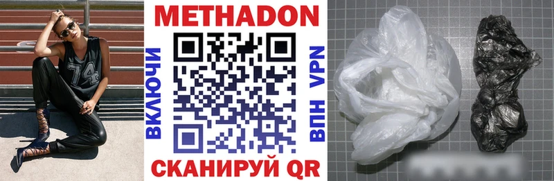 МЕТАДОН VHQ как найти Приозерск