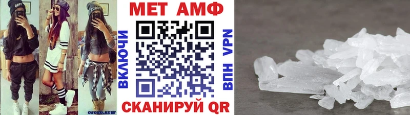 Метамфетамин Methamphetamine  Приозерск 